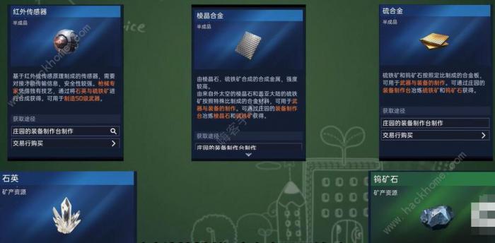 星球重启50级装备材料怎么得3