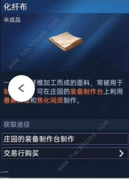 星球重启50级装备材料怎么得4