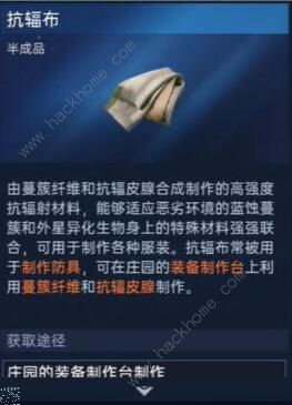 星球重启50级装备材料怎么得5