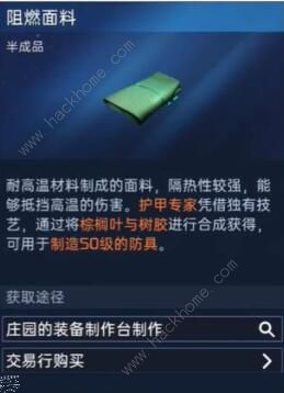 星球重启50级装备材料怎么得6