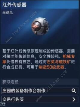 星球重启50级装备材料怎么得7