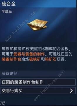 星球重启50级装备材料怎么得9