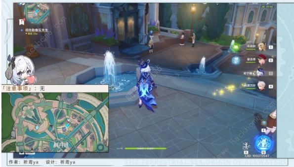 原神4.30勒鲁瓦系列任务攻略2