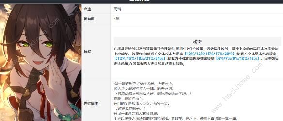 崩坏星穹铁道寒鸦光锥搭配推荐2