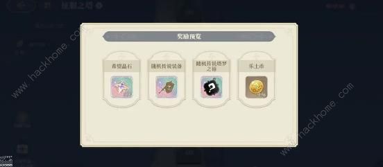 铃兰之剑装备怎么获取4