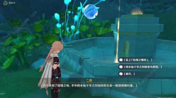 原神枯竭之螺杯怎么获得6