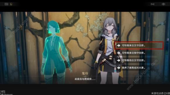 崩坏星穹铁道与鬼伶学唱戏探索成就怎么得4