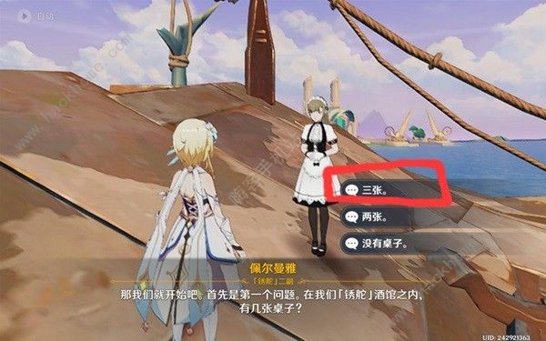 原神伊犁椰林地区隐藏锚点在哪4