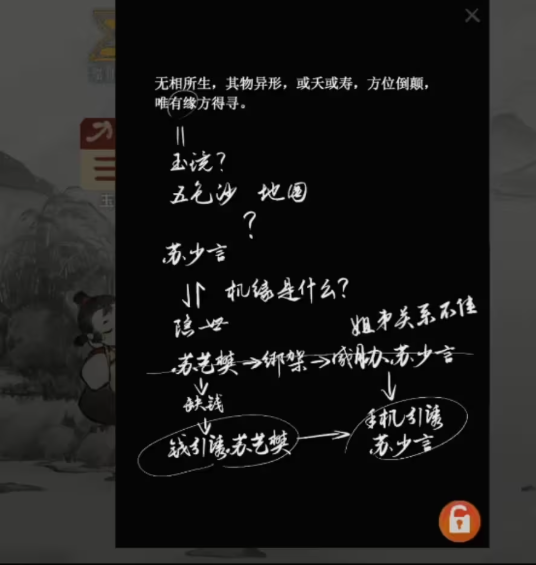 栖云异梦2瑶山谣全章节通关攻略总汇23