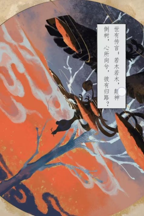 栖云异梦2瑶山谣全章节通关攻略总汇43