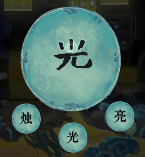 栖云异梦2瑶山谣全章节通关攻略总汇73