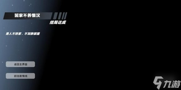 怦然心动的瞬间攻略总汇24