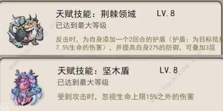 山海北荒卷攻略大全1