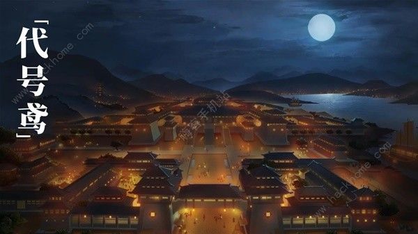 代号鸢攻略大全1