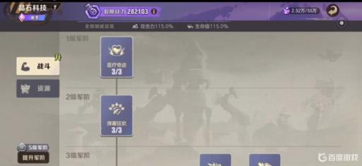 合金弹头奇袭怎么开?1