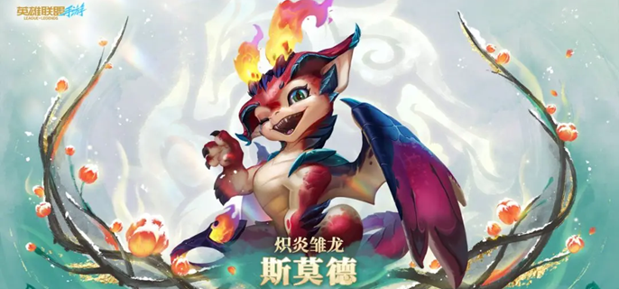 英雄联盟手游斯莫德怎么对线1