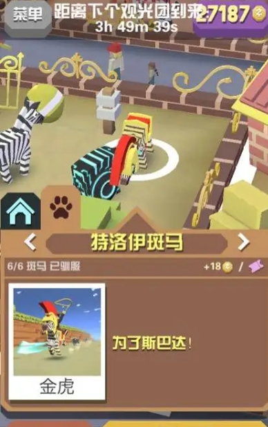 疯狂动物园汽水帽图鉴是否有珍藏价值1