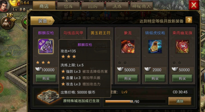 怎样才能打造出高品质的攻城掠地御宝1