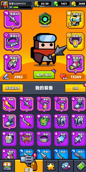 弹壳特攻队刷装备去第几章3