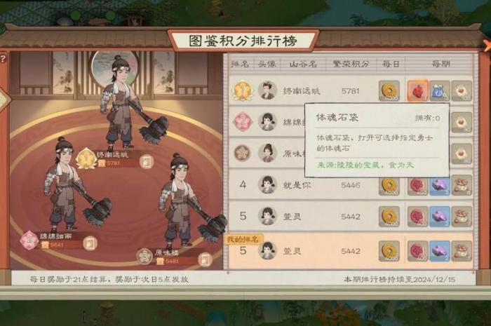 桃源记2选什么职业2