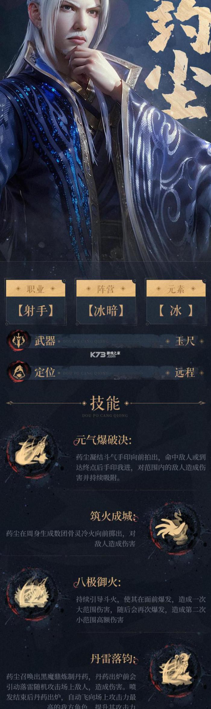 斗破苍穹巅峰对决怎么获得异火碎片3