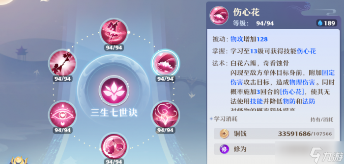 梦幻新诛仙合欢派2