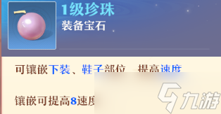 梦幻新诛仙PvP战场强者门派11