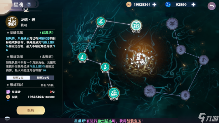 梦幻新诛仙PvP战场强者门派19