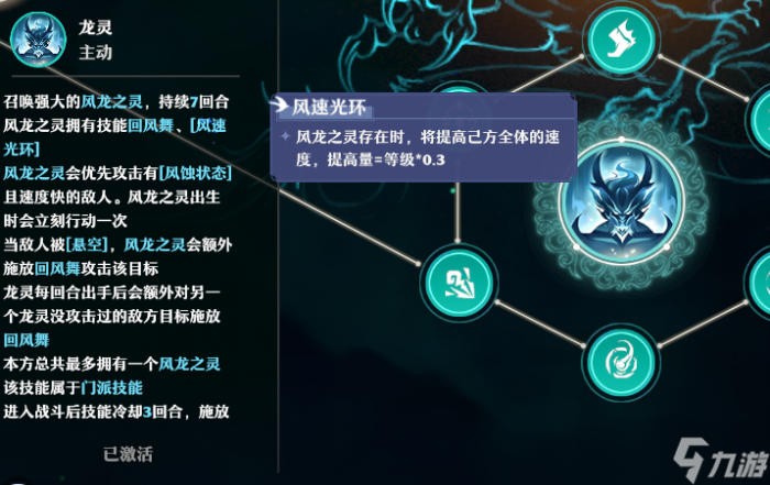 梦幻新诛仙PvP战场强者门派20