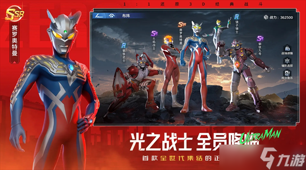 奥特曼光之战士燃烧队阵容搭配思路攻略1