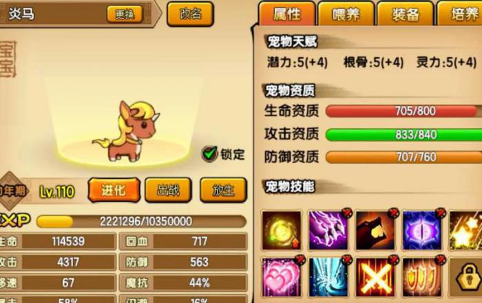 造梦西游的宠物在哪里捕捉的2