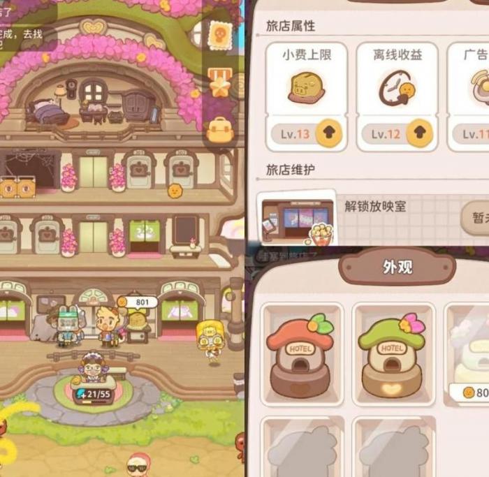 乌冬的旅店怎么拜访好友1