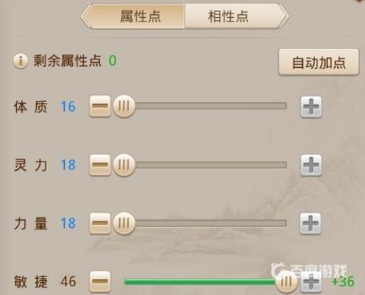 问道火系怎么加点最好?2
