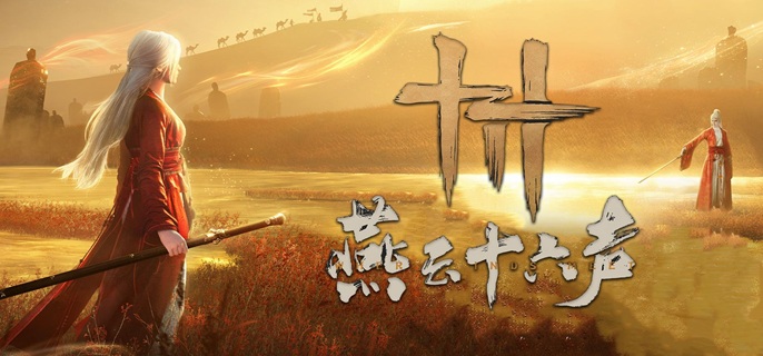 燕云十六声此亲非亲任务怎么做1