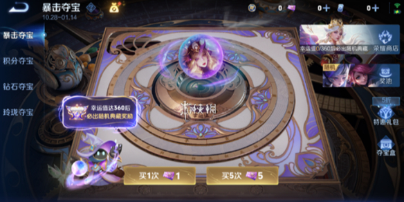 王者荣耀暴击夺宝券获取方法_王者荣耀怎么领取暴击机制