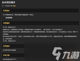 魔兽世界怀旧服哈米亚的请求任务怎么完成2