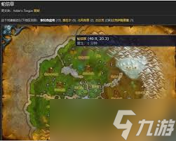 魔兽世界怀旧服蛇信草在哪采集_魔兽世界蛇信草需要多少采集