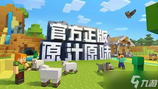 我的世界怎么升级版本_我的世界升级版本方法