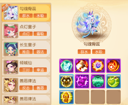 《梦幻西游》桑延终究还是对九转天阶出手了！3