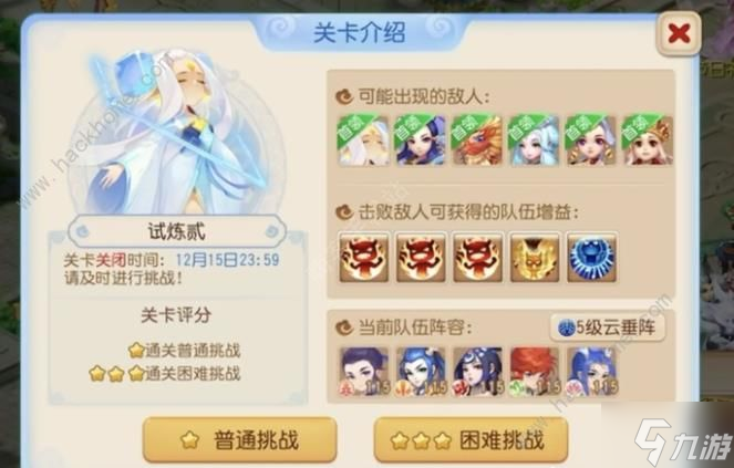 梦幻西游手游冰雪嘉年华合纵连横第一章攻略大全8