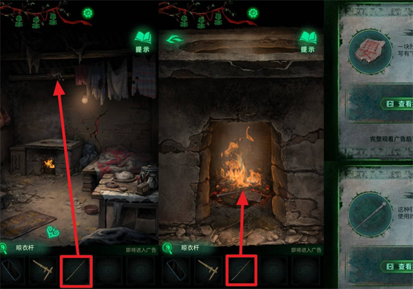 纸嫁衣8第二章谜题全部图文通关攻略8