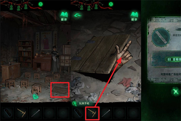 纸嫁衣8第二章谜题全部图文通关攻略10