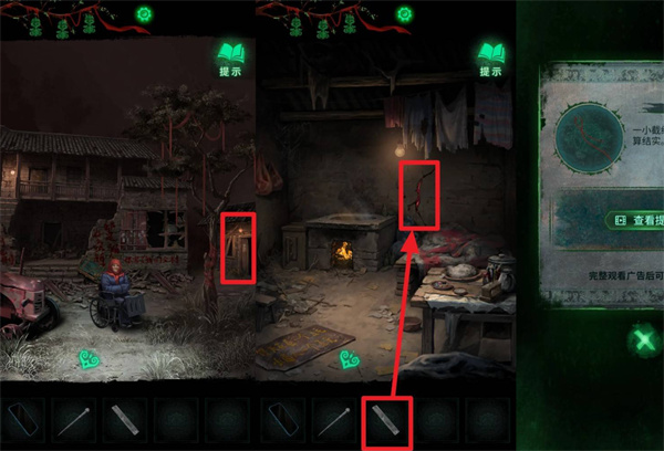 纸嫁衣8第二章谜题全部图文通关攻略11