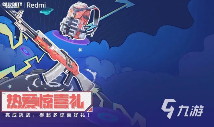 使命召唤手游双十一更新内容汇总6