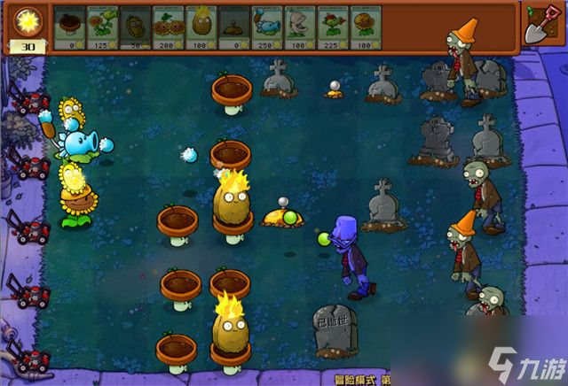 《植物大战僵尸》杂交版关卡攻略13