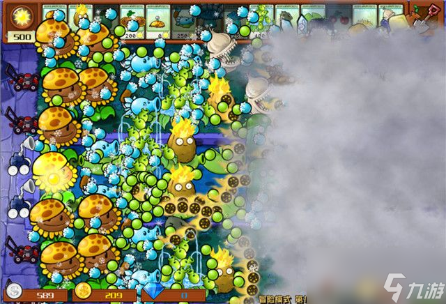 《植物大战僵尸》杂交版关卡攻略40