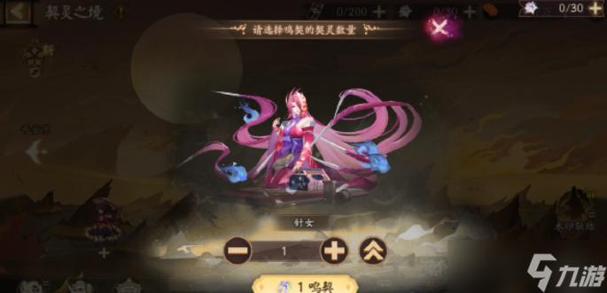 阴阳师针女怎么打3