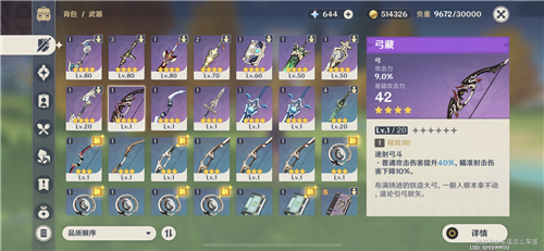 原神公子达达利亚武器最佳搭配推荐[多图]1