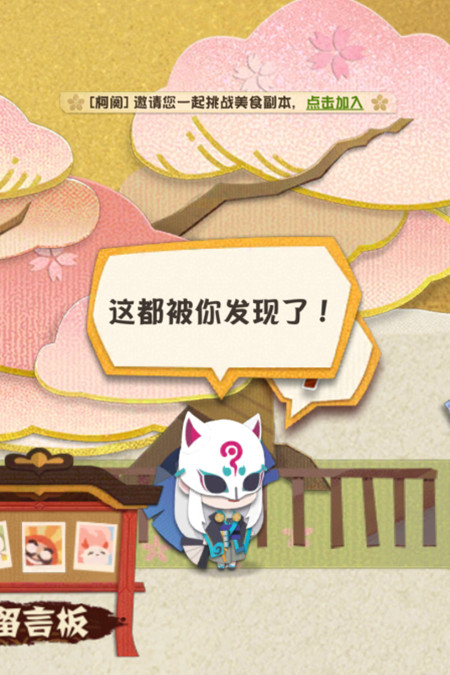 阴阳师妖怪屋式神心愿怎么玩4