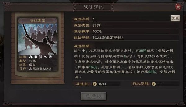 三国志战略版沮授怎么样2